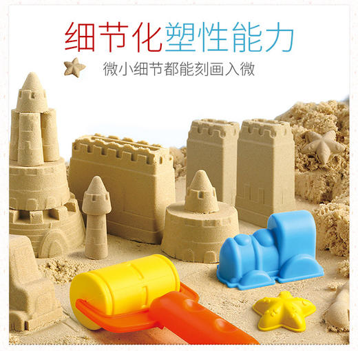 【打造宝宝的“私人”沙滩】美乐童年太空玩具沙 儿童安全无毒不粘手宝宝魔力室内星空沙套装 商品图7