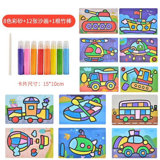 儿童彩沙画蘅芜摇摇沙画套装24色瓶装沙画儿童涂色沙画玩具 商品图5