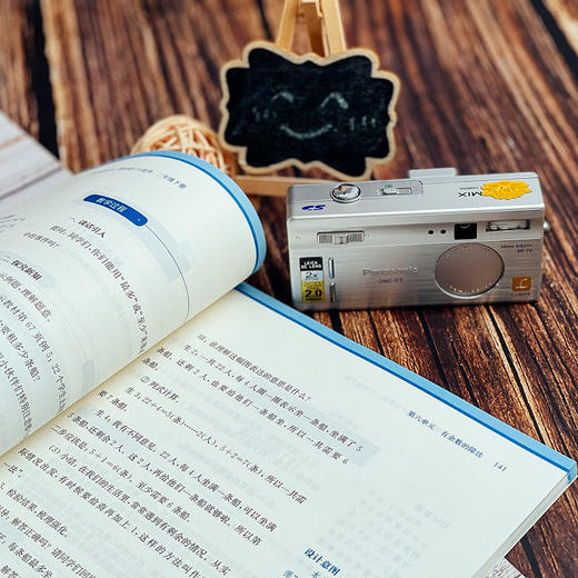 2025春小学教科书教学设计与指导 数学1-6年级下册  人教版适用 商品图6