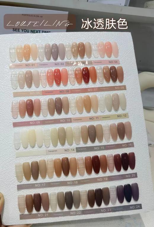 【秒杀价】24色冰透肤色 商品图2