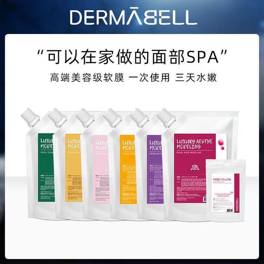 韩国德玛贝尔凝胶软膜 粉玫瑰藻黄金樱花面膜保湿补水收毛孔紧致镇定面膜 商品图1