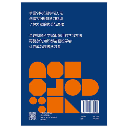 湛庐丨成为超级学习者 商品图4