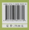 核桃害虫及其防治	9237 商品缩略图2