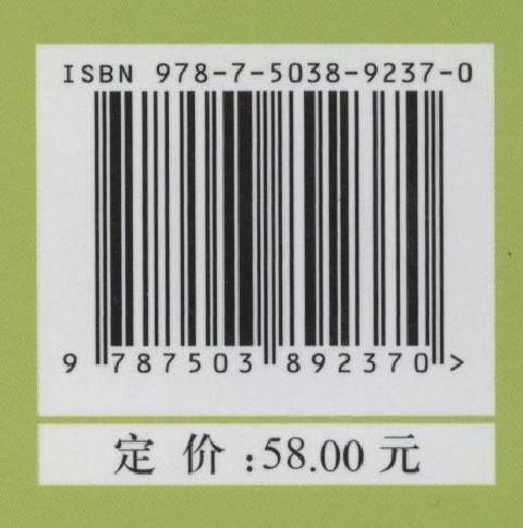 核桃害虫及其防治	9237 商品图2