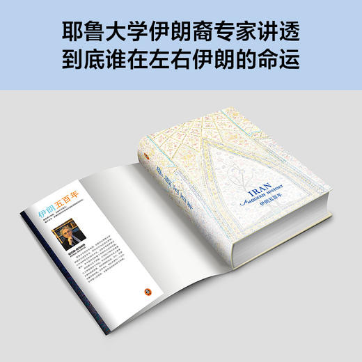 伊朗五百年 商品图3