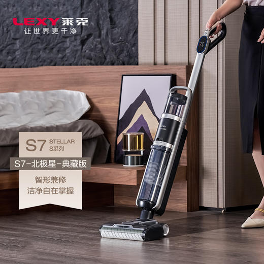 莱克S7速干洗地机无线扫吸尘拖洗一体家用全自动清洗干湿两用智能 商品图0