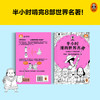 新书现货 半小时漫画世界名著 【新华书店旗舰店官网】荷马史诗神曲堂吉诃德哈姆雷特鲁滨孙漂流记格列佛游记悲惨世界普希金诗选 商品缩略图3