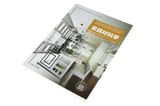 家具材料学第2版 9491 国家林业和草原局普通高等教育十三五规划教材 中国林业出版社 畅销书籍 商品图2