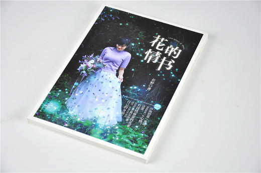 花的情书9663 插花入门书籍 新手学花艺入门技巧鲜花花束设计与制作花艺教程花艺素材大全花艺书籍妆花花艺礼盒中国林业出版社 商品图2