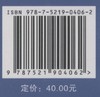 正版包邮 林业国际公约导读 李芝//娄瑞娟 (国家林业和草原局普通高等教育十三五规划教材)   0406 中国林业出版社 商品缩略图2
