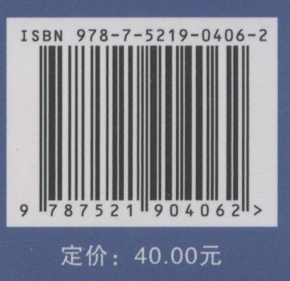 正版包邮 林业国际公约导读 李芝//娄瑞娟 (国家林业和草原局普通高等教育十三五规划教材)   0406 中国林业出版社 商品图2
