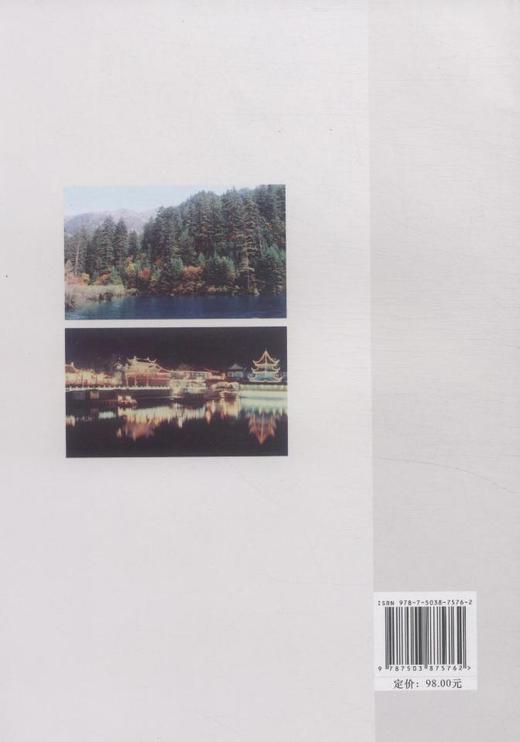 风景园林美学  7576  科技 商品图2