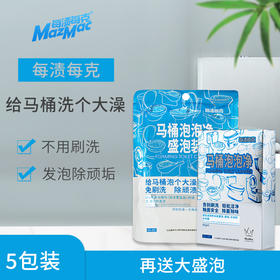 每渍每克马桶泡泡净免刷洗洁厕灵 马桶清洁剂去污除垢除异味清洗剂洁厕剂