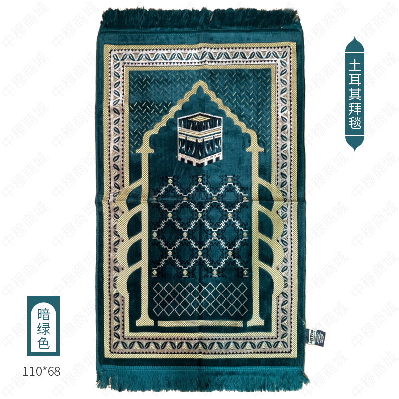 土耳其礼拜毯，68*110cm(图案随机)
