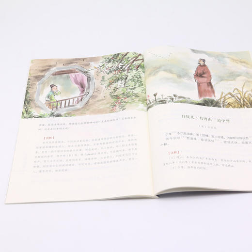国学经典诵读(4上) 商品图4