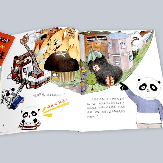 儿童安全教育绘本 商品图5