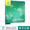 人力资源管理教程 张晓梅 7963 普通高等教育十二五规划教材 中国林业出版社 正版畅销书 商品缩略图0
