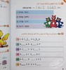 【中商原版】轻松学汉语少儿版Chinese Made Easy for Kids 2 阿拉伯语Arabic 简体 课本二 马亚敏 香港三联 港台原版 商品缩略图9