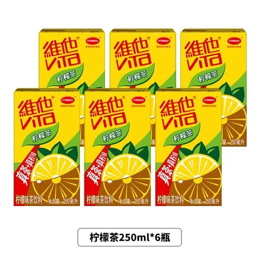 Vitasoy维他 柠檬茶系列250ml（原味） 商品图3