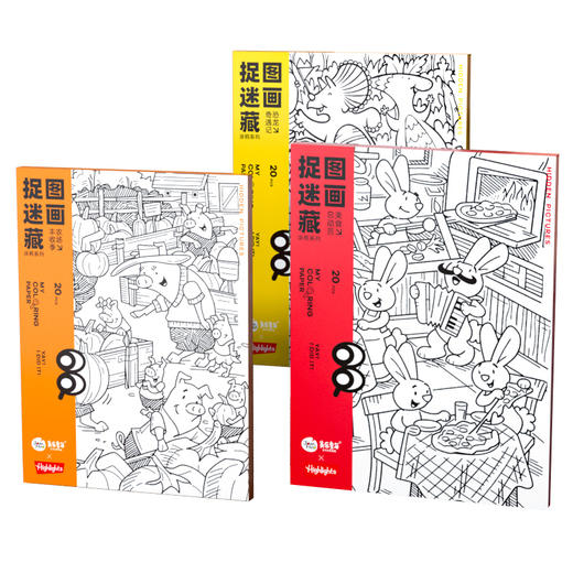 【不伤墙 可贴可涂鸦的画卷】美乐童年JoanMiro×Highlights 涂色绘本画本 儿童幼儿园描红本图画本 3米可撕 各类画笔都可用 商品图8