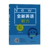 全新英语听力阅读高一高二高三年级基础版提高版高中英语听力高考英语听力完形填空阅读理解辅导练习册全国通用华东师范大学出版社 商品缩略图4