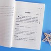 中国古代寓言故事(彩插励志版无障碍阅读)/中小学生课外阅读 商品缩略图4
