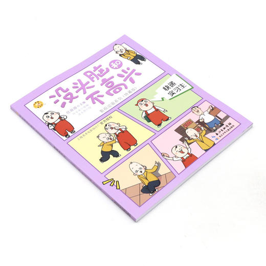 快递实习生(特藏版)/没头脑和不高兴影视动画系列 商品图1