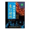 魔幻8D城 清真重庆小面调料 120克（真伊顺） 商品缩略图0