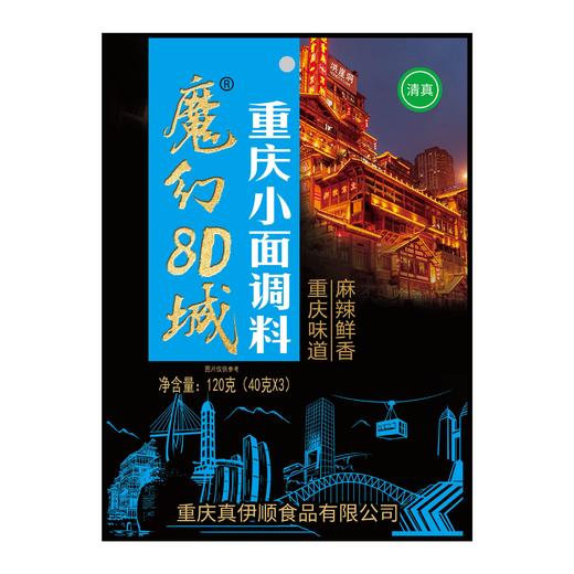 魔幻8D城 清真重庆小面调料 120克（真伊顺） 商品图0