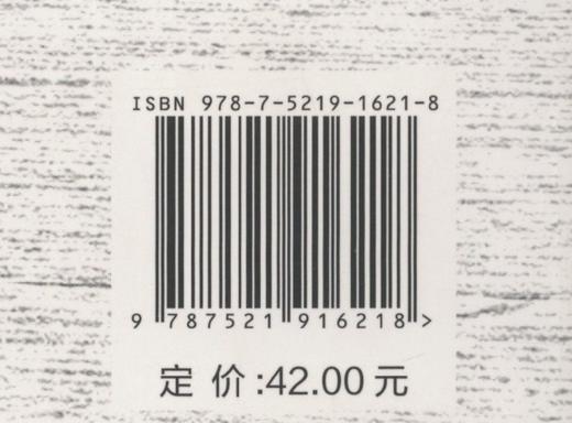 经济林理论与实践 (国家林业和草原局干部学习培训系列教材) 苏淑钗 1621 中国林业出版社 商品图1