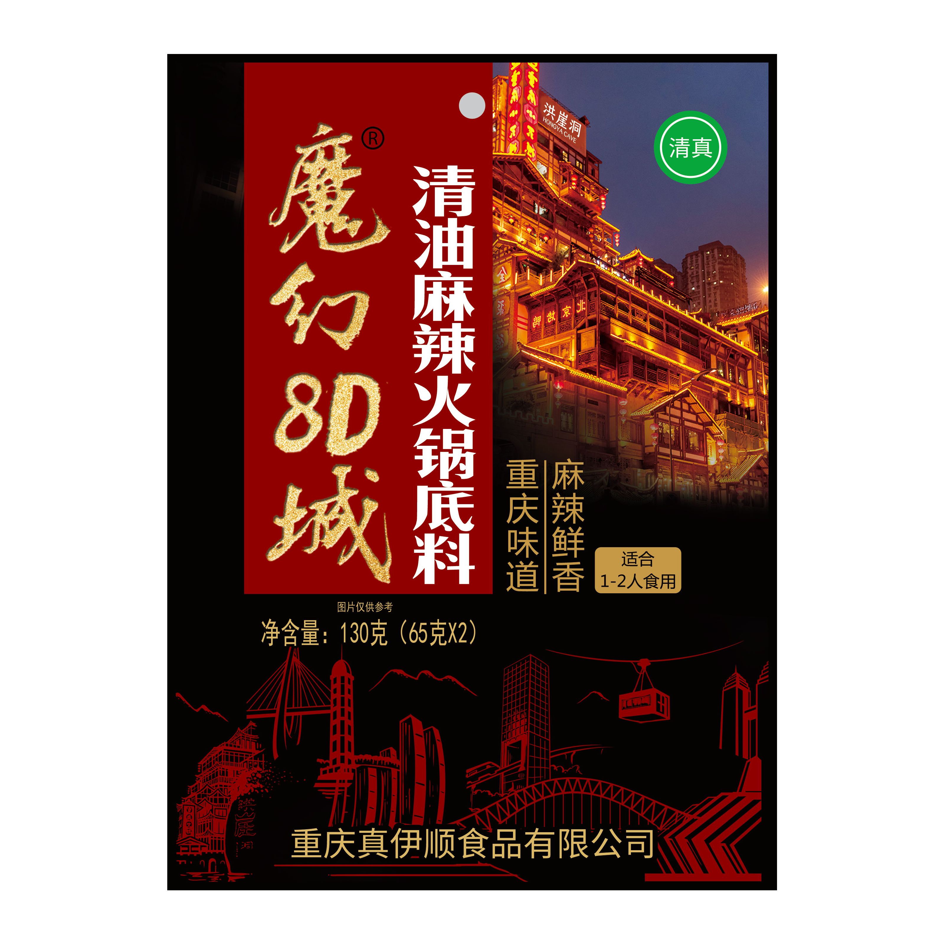 魔幻8D城 清真清油麻辣火锅底料 130克（真伊顺）