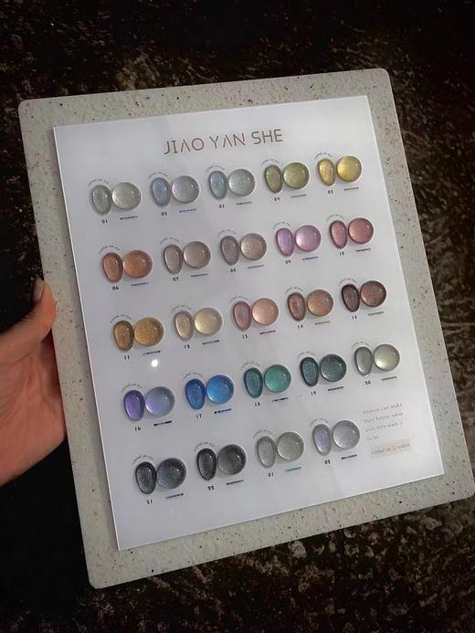 【秒杀价】胶研社·22色碎钻水晶猫眼 商品图0