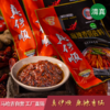 真伊顺 清真麻辣香锅佐料 220克 商品缩略图1