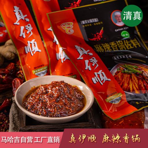 真伊顺 清真麻辣香锅佐料 220克 商品图1