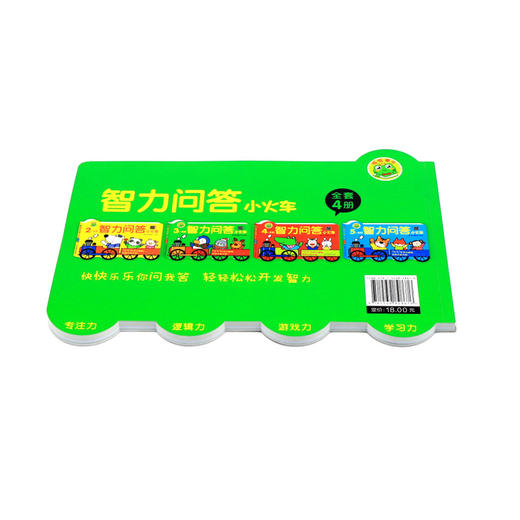 智力问答小火车(3-4岁) 商品图2