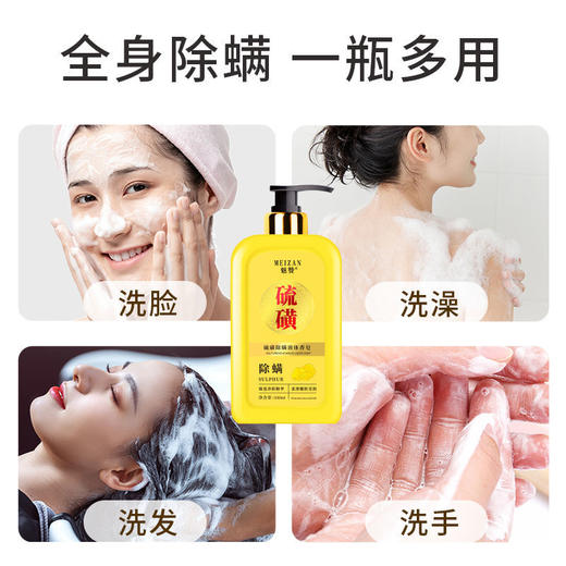 魅赞除满硫磺除满液体皂 商品图6