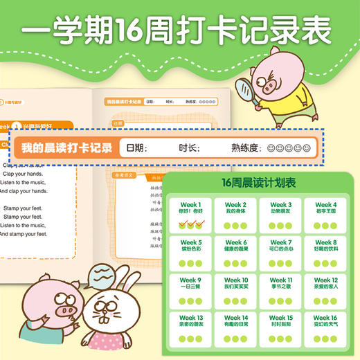 每天10分钟小学生英语晨读2 商品图6