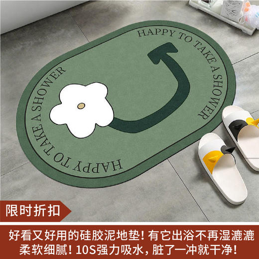 【限时折扣】硅藻泥地垫 40*60cm/50*80cm 商品图0