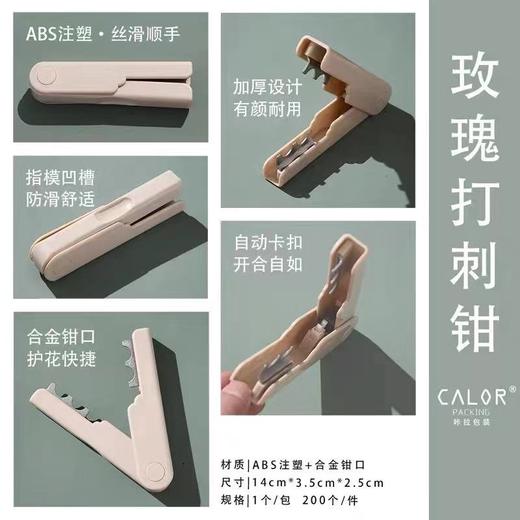 马卡龙--打刺刀（颜色随机） 商品图4