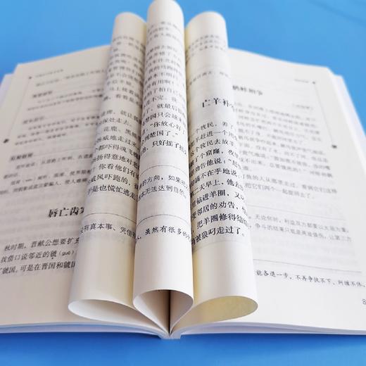 中国古代寓言故事(彩插励志版无障碍阅读)/中小学生课外阅读 商品图2