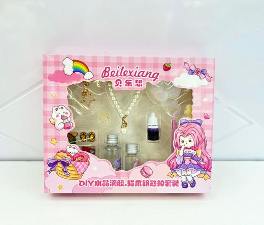 BLX-1003 DIY水晶滴胶猫爪钥匙扣 商品图3