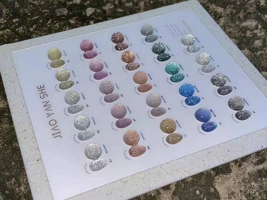 【秒杀价】胶研社·22色碎钻水晶猫眼 商品图4