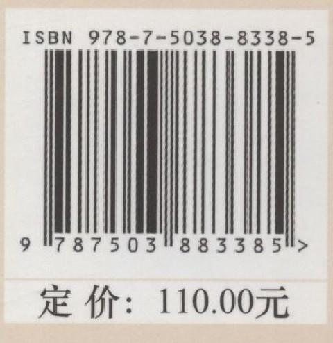 北京常见药用植物(精) 商品图2