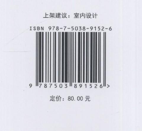 室内设计特集 办公设计 办公大楼 办公室空间 实景图案例 9152 北京大国匠造文化 中国林业出版社 畅销书籍 商品图1