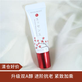 【清仓好价】日本百奈子悦活眼部抗皱精华9g/日本百奈子A醇保湿精华霜45g