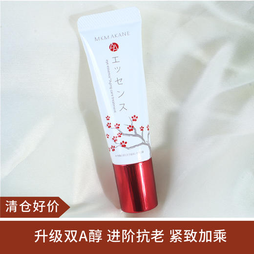 【清仓好价】日本百奈子悦活眼部抗皱精华9g/日本百奈子A醇保湿精华霜45g 商品图0