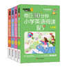 【2022新 1-6年级】每日30分钟小学英语阅读118篇三四五六年级 杰丹尼斯英语 小学生带音频阅读理解专项训练同步每日一练强化训练 商品缩略图4