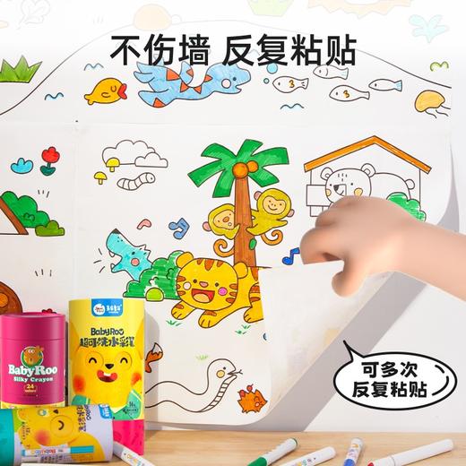 【不伤墙 可贴可涂鸦的画卷】美乐童年JoanMiro×Highlights 涂色绘本画本 儿童幼儿园描红本图画本 3米可撕 各类画笔都可用 商品图1