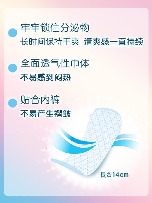 花王 卫生巾（负离子护垫型）62枚 商品图2