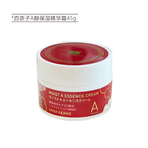 【清仓好价】日本百奈子悦活眼部抗皱精华9g/日本百奈子A醇保湿精华霜45g 商品图6